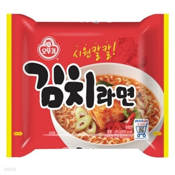 Kimchi-ramyeon