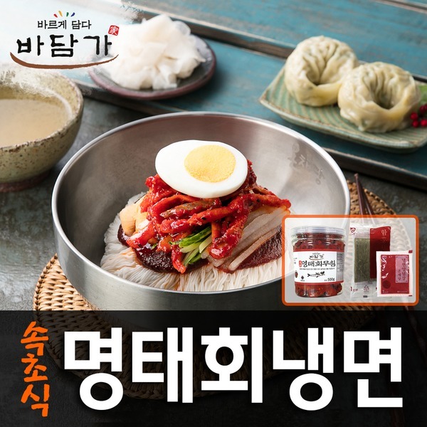Hoe-naengmyeon
